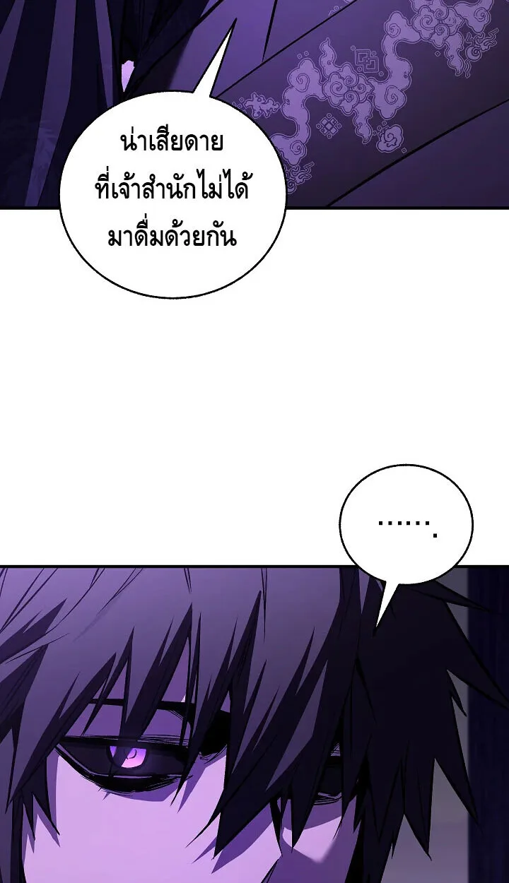 Childhood Friend of the Zenith สหายสมัยเด็กของข้าแข็งแกร่งที่สุดในใต้หล้า ตอนที่ 55 หน้า 8