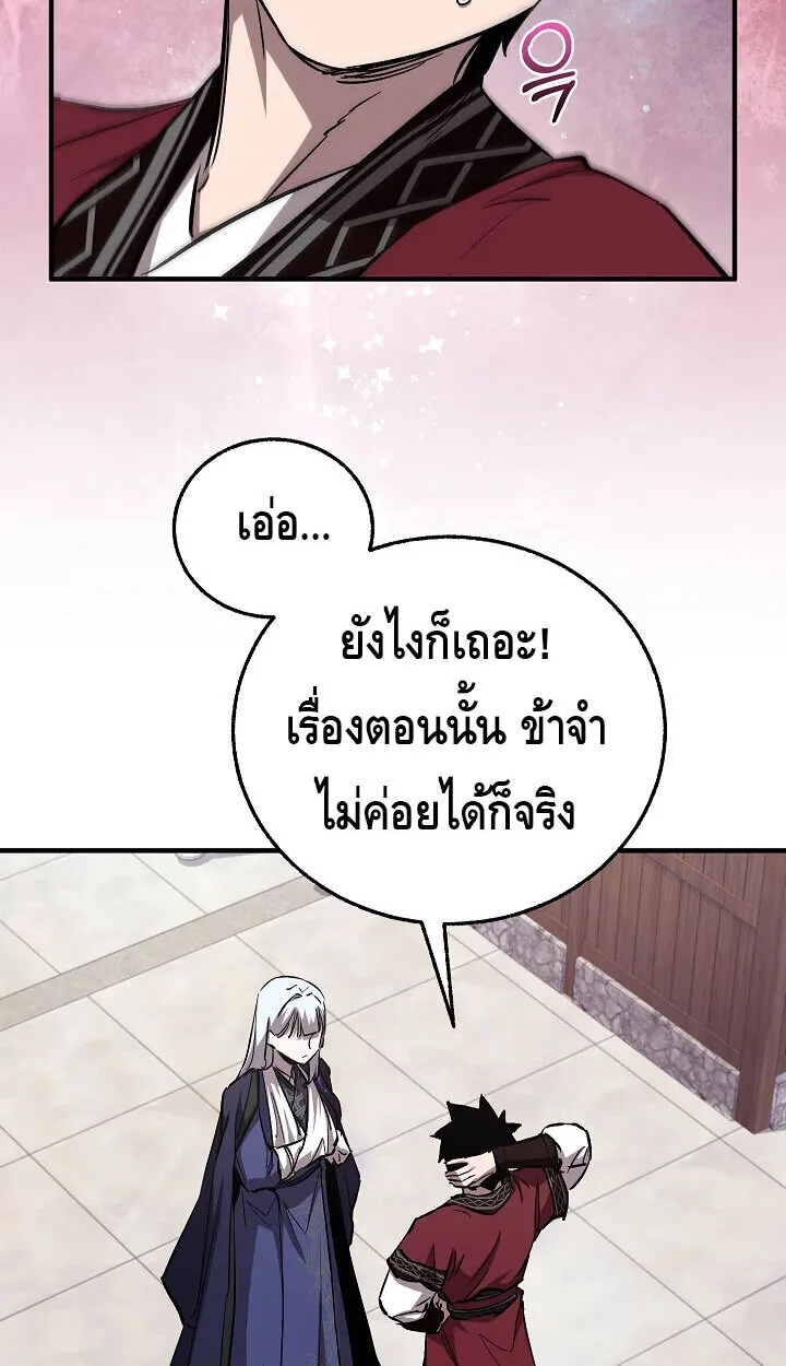 Childhood Friend of the Zenith สหายสมัยเด็กของข้าแข็งแกร่งที่สุดในใต้หล้า ตอนที่ 55 หน้า 80
