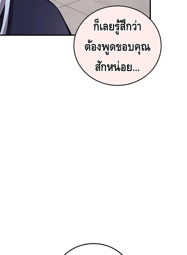 Childhood Friend of the Zenith สหายสมัยเด็กของข้าแข็งแกร่งที่สุดในใต้หล้า ตอนที่ 55 หน้า 82