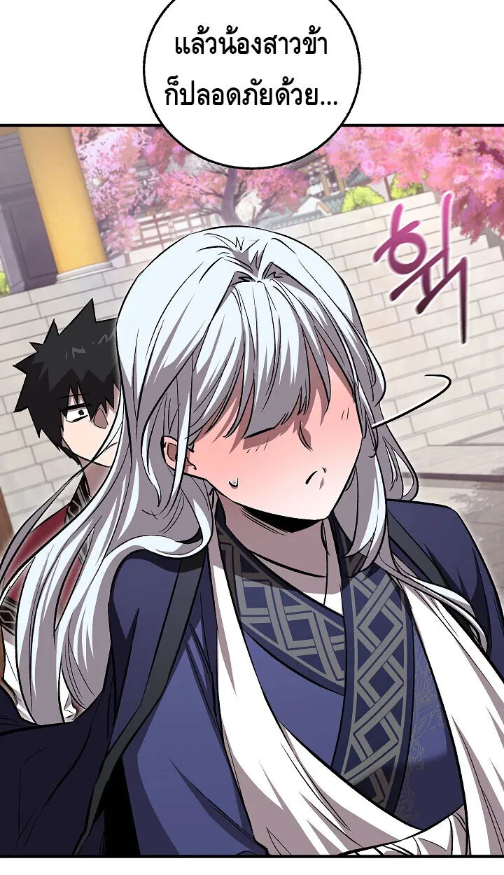 Childhood Friend of the Zenith สหายสมัยเด็กของข้าแข็งแกร่งที่สุดในใต้หล้า ตอนที่ 55 หน้า 83