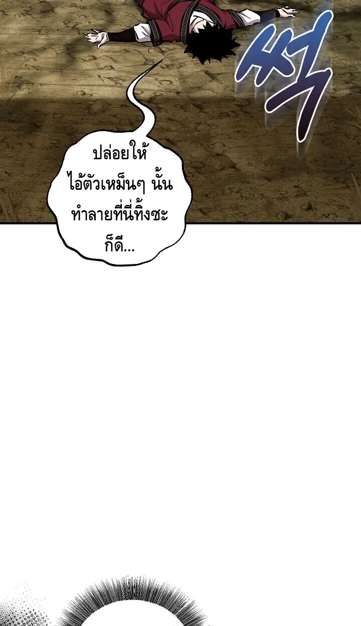 Childhood Friend of the Zenith สหายสมัยเด็กของข้าแข็งแกร่งที่สุดในใต้หล้า ตอนที่ 55 หน้า 89