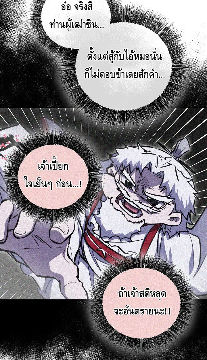 Childhood Friend of the Zenith สหายสมัยเด็กของข้าแข็งแกร่งที่สุดในใต้หล้า ตอนที่ 55 หน้า 90