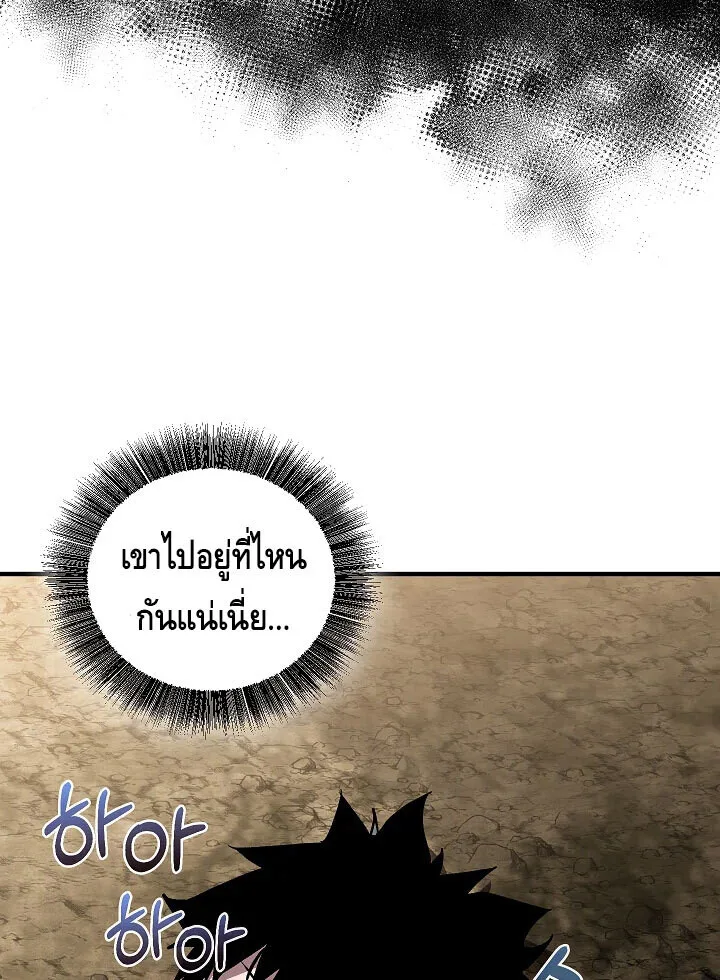 Childhood Friend of the Zenith สหายสมัยเด็กของข้าแข็งแกร่งที่สุดในใต้หล้า ตอนที่ 55 หน้า 91