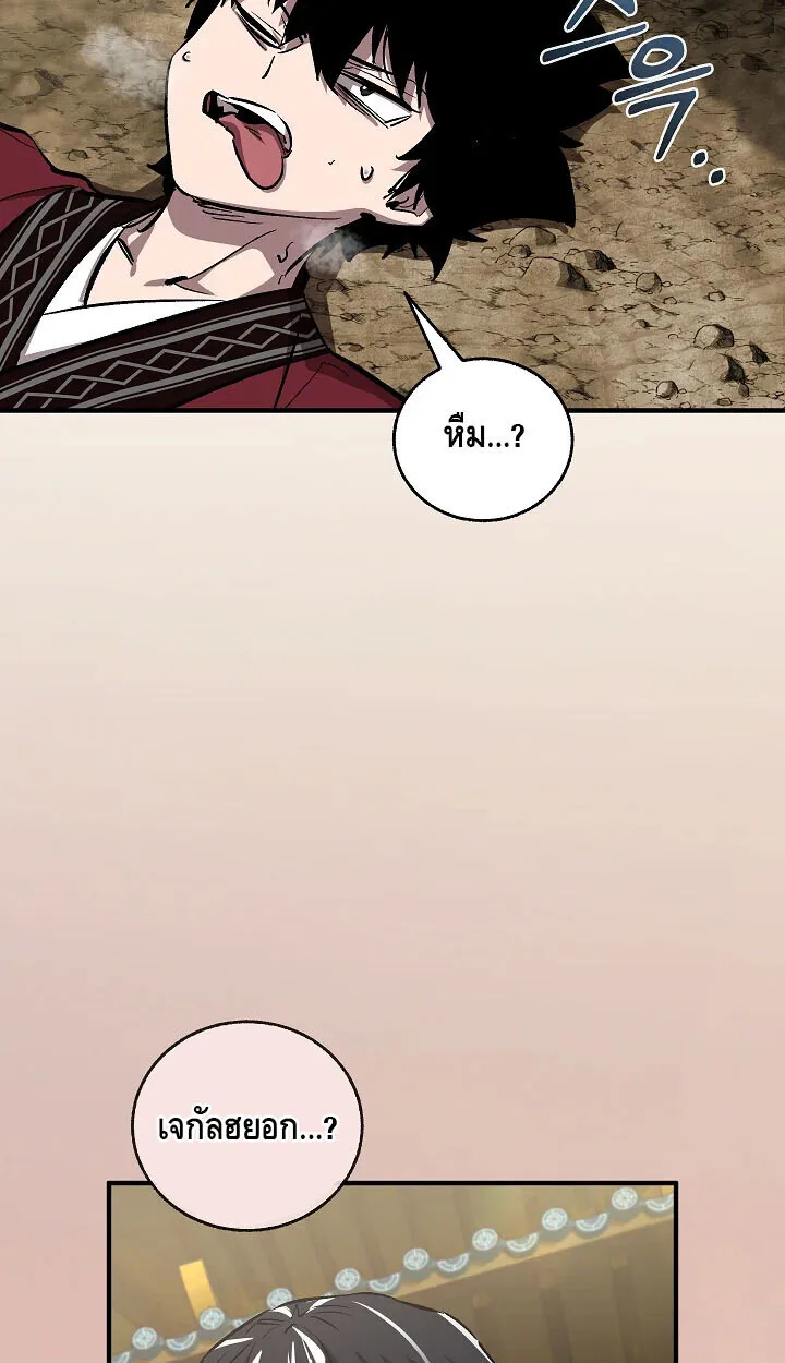 Childhood Friend of the Zenith สหายสมัยเด็กของข้าแข็งแกร่งที่สุดในใต้หล้า ตอนที่ 55 หน้า 92