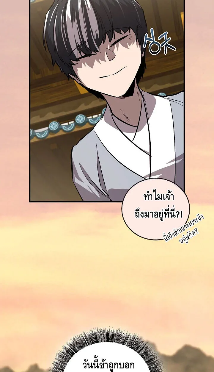 Childhood Friend of the Zenith สหายสมัยเด็กของข้าแข็งแกร่งที่สุดในใต้หล้า ตอนที่ 55 หน้า 93