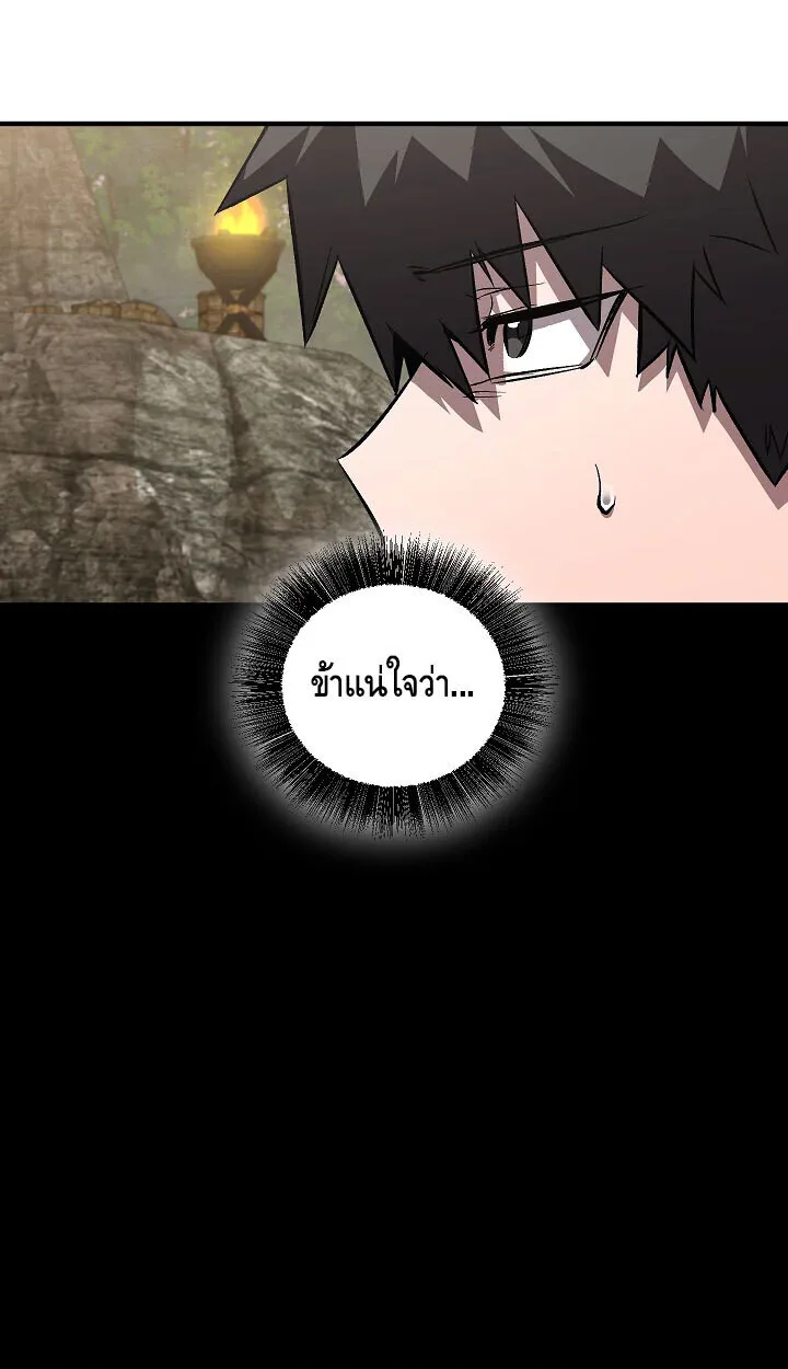 Childhood Friend of the Zenith สหายสมัยเด็กของข้าแข็งแกร่งที่สุดในใต้หล้า ตอนที่ 55 หน้า 96