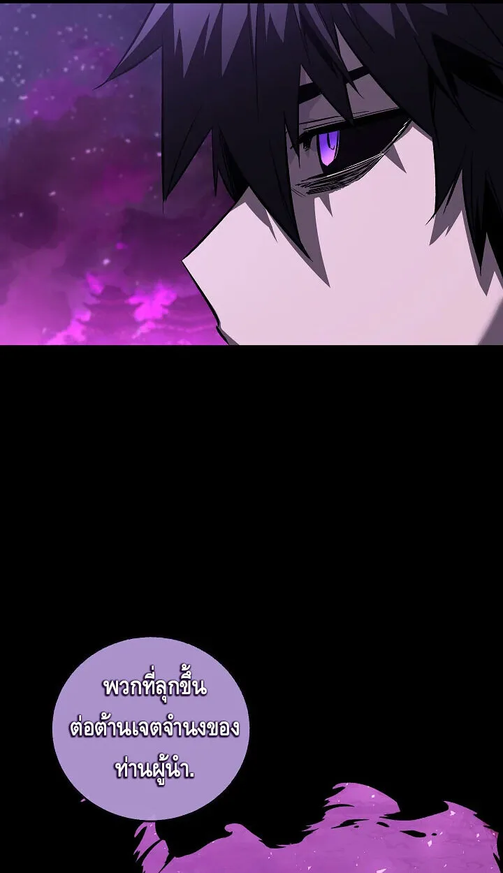 Childhood Friend of the Zenith สหายสมัยเด็กของข้าแข็งแกร่งที่สุดในใต้หล้า ตอนที่ 55 หน้า 97