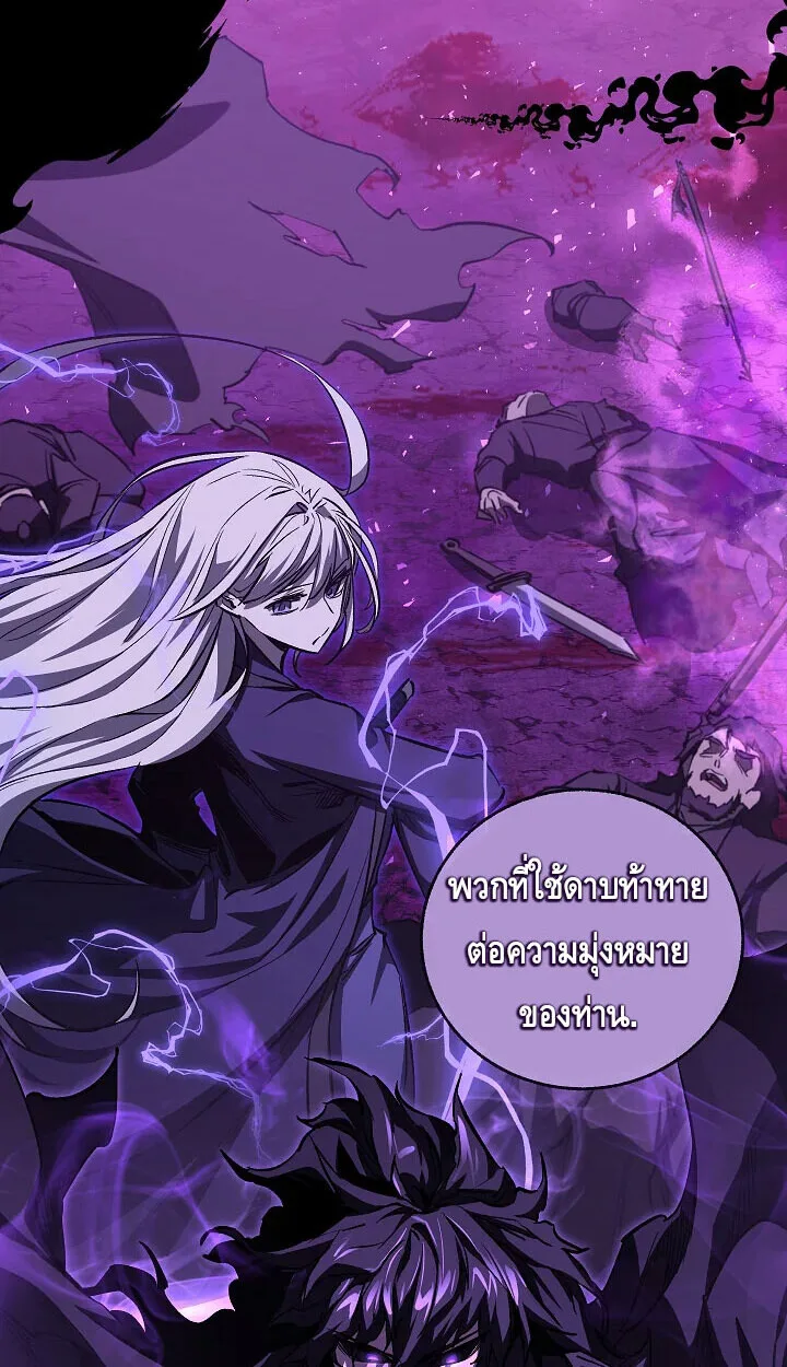 Childhood Friend of the Zenith สหายสมัยเด็กของข้าแข็งแกร่งที่สุดในใต้หล้า ตอนที่ 55 หน้า 98