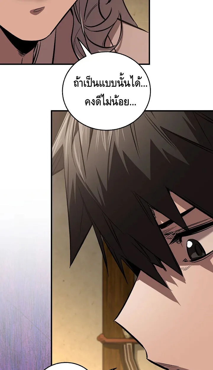 Childhood Friend of the Zenith สหายสมัยเด็กของข้าแข็งแกร่งที่สุดในใต้หล้า ตอนที่ 56 หน้า 10