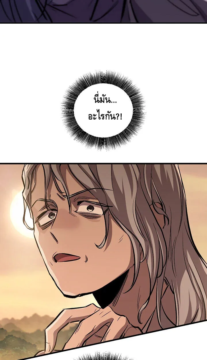 Childhood Friend of the Zenith สหายสมัยเด็กของข้าแข็งแกร่งที่สุดในใต้หล้า ตอนที่ 56 หน้า 14