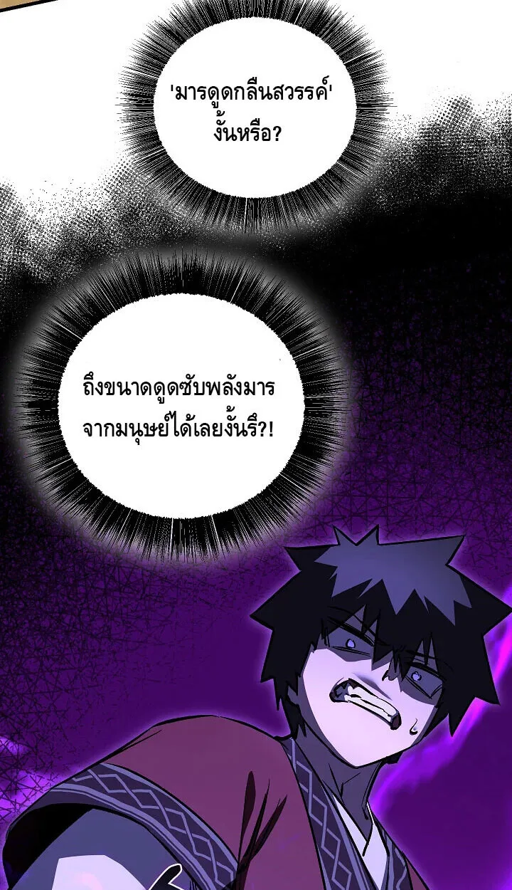 Childhood Friend of the Zenith สหายสมัยเด็กของข้าแข็งแกร่งที่สุดในใต้หล้า ตอนที่ 56 หน้า 15