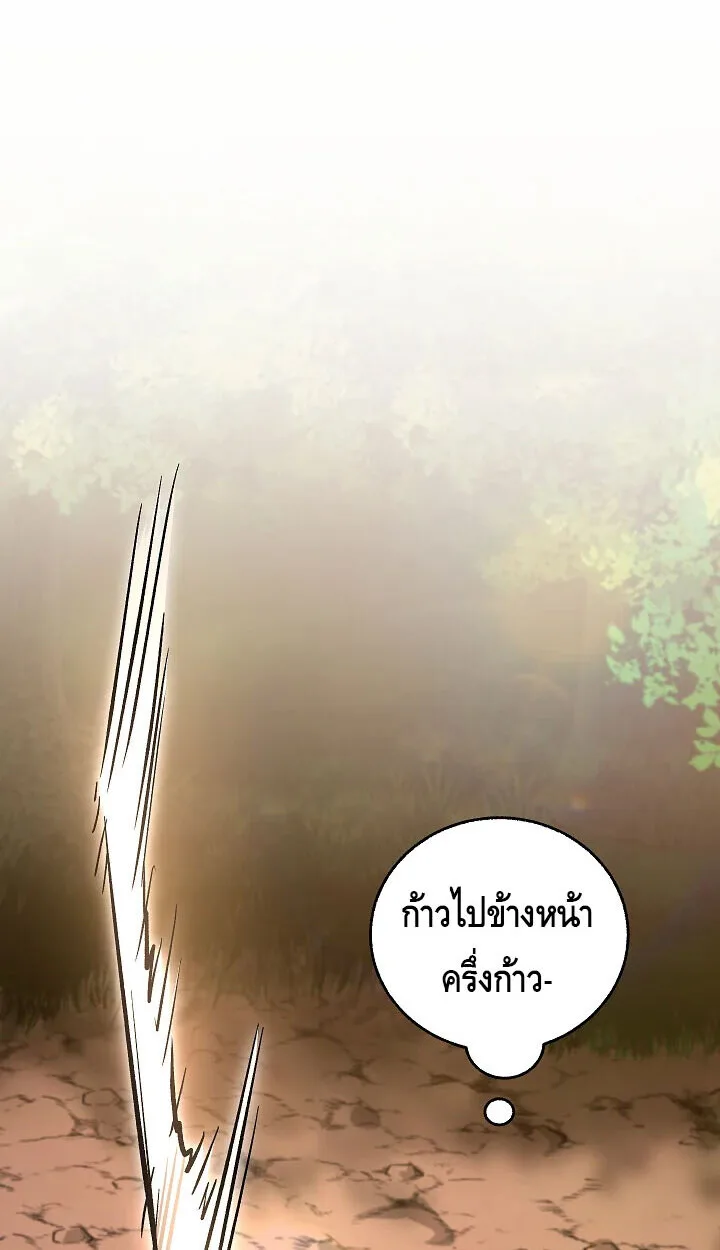 Childhood Friend of the Zenith สหายสมัยเด็กของข้าแข็งแกร่งที่สุดในใต้หล้า ตอนที่ 56 หน้า 20