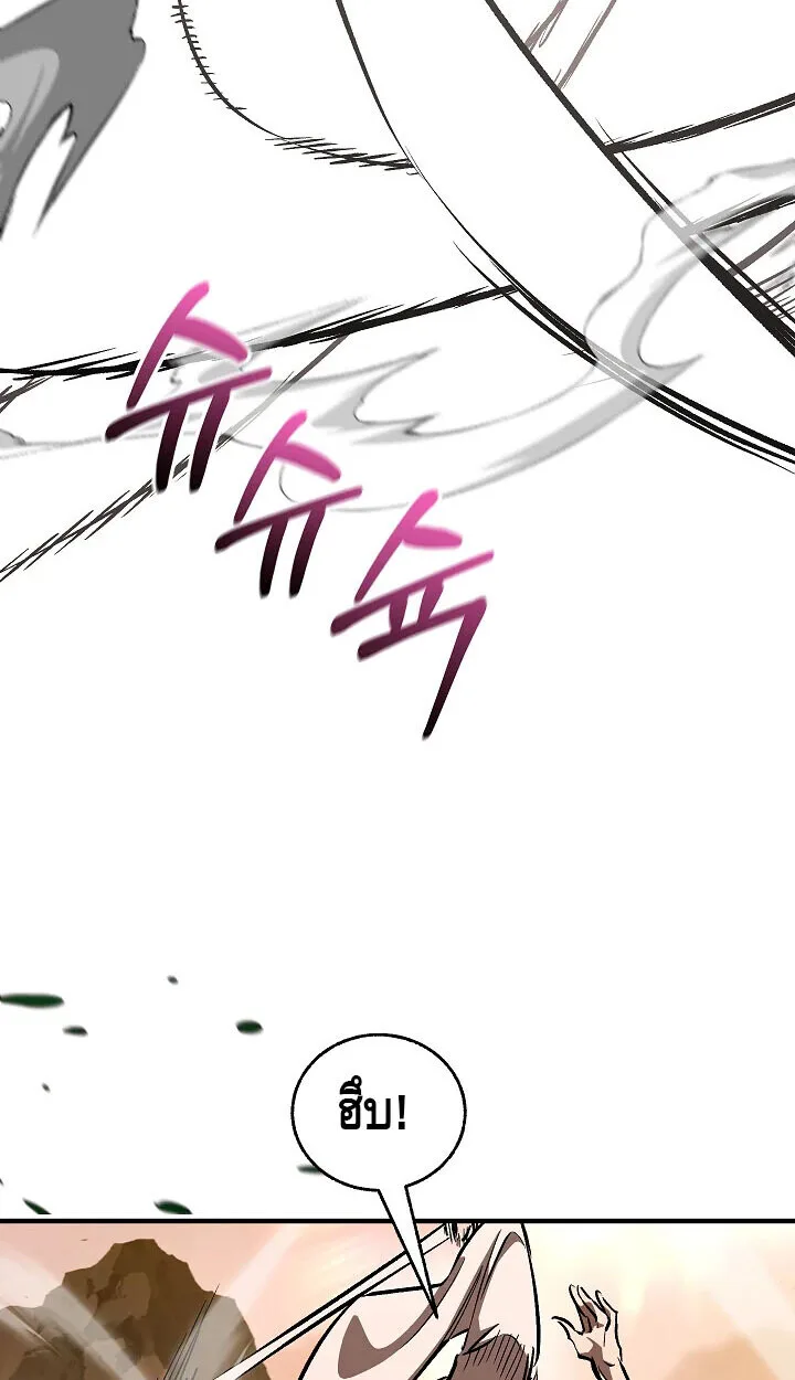 Childhood Friend of the Zenith สหายสมัยเด็กของข้าแข็งแกร่งที่สุดในใต้หล้า ตอนที่ 56 หน้า 26
