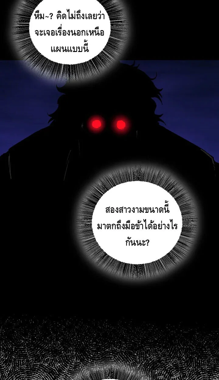 Childhood Friend of the Zenith สหายสมัยเด็กของข้าแข็งแกร่งที่สุดในใต้หล้า ตอนที่ 56 หน้า 28