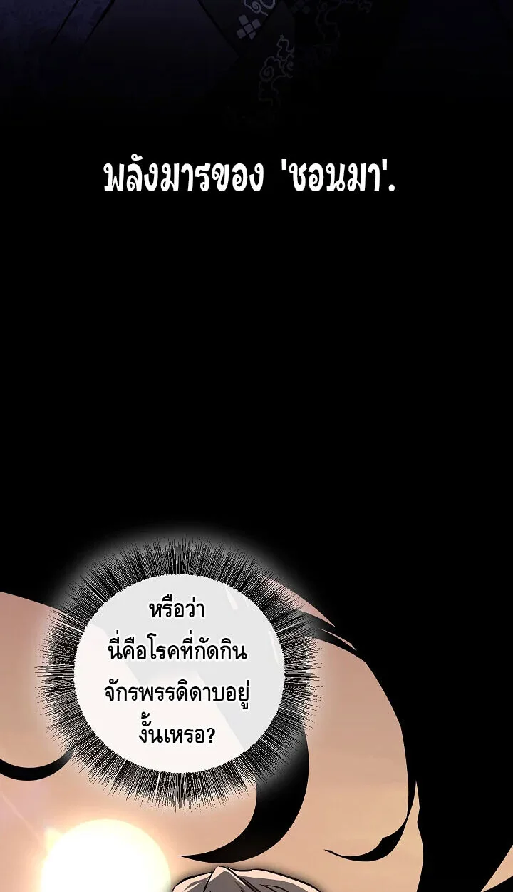 Childhood Friend of the Zenith สหายสมัยเด็กของข้าแข็งแกร่งที่สุดในใต้หล้า ตอนที่ 56 หน้า 3