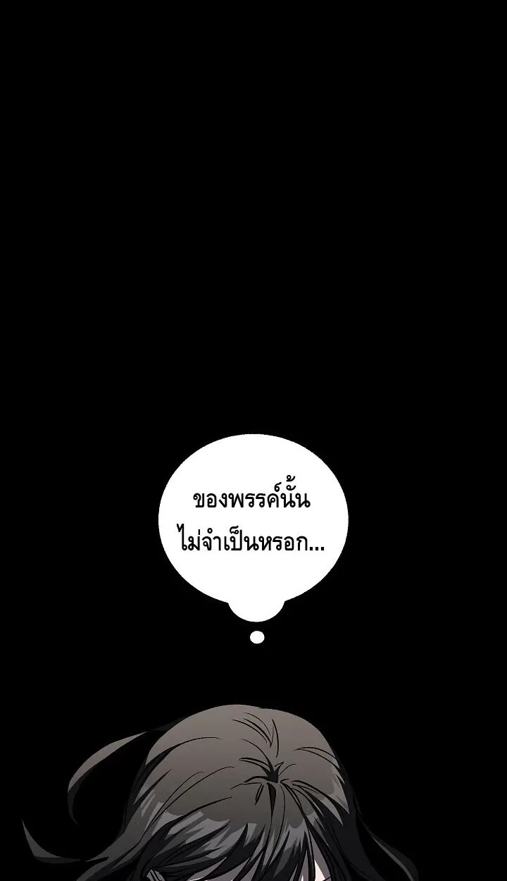 Childhood Friend of the Zenith สหายสมัยเด็กของข้าแข็งแกร่งที่สุดในใต้หล้า ตอนที่ 56 หน้า 30