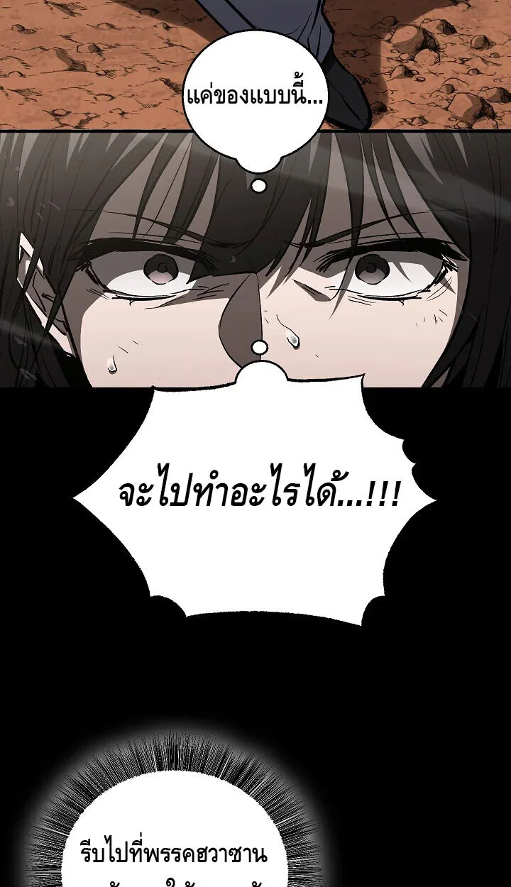 Childhood Friend of the Zenith สหายสมัยเด็กของข้าแข็งแกร่งที่สุดในใต้หล้า ตอนที่ 56 หน้า 32