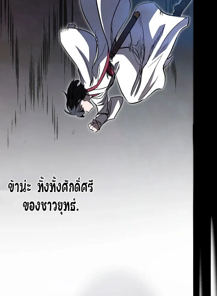 Childhood Friend of the Zenith สหายสมัยเด็กของข้าแข็งแกร่งที่สุดในใต้หล้า ตอนที่ 56 หน้า 36