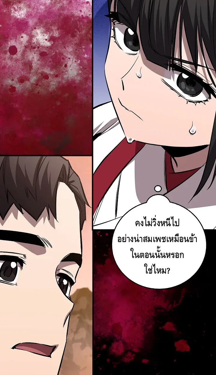 Childhood Friend of the Zenith สหายสมัยเด็กของข้าแข็งแกร่งที่สุดในใต้หล้า ตอนที่ 56 หน้า 39