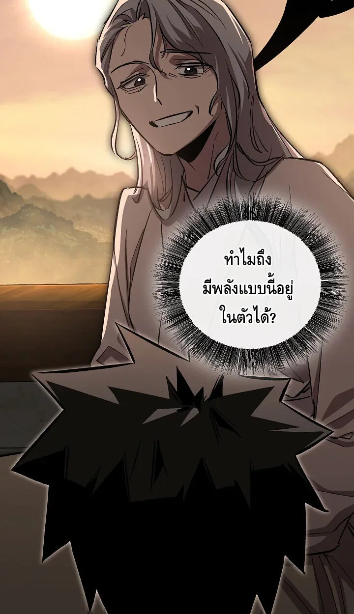Childhood Friend of the Zenith สหายสมัยเด็กของข้าแข็งแกร่งที่สุดในใต้หล้า ตอนที่ 56 หน้า 4