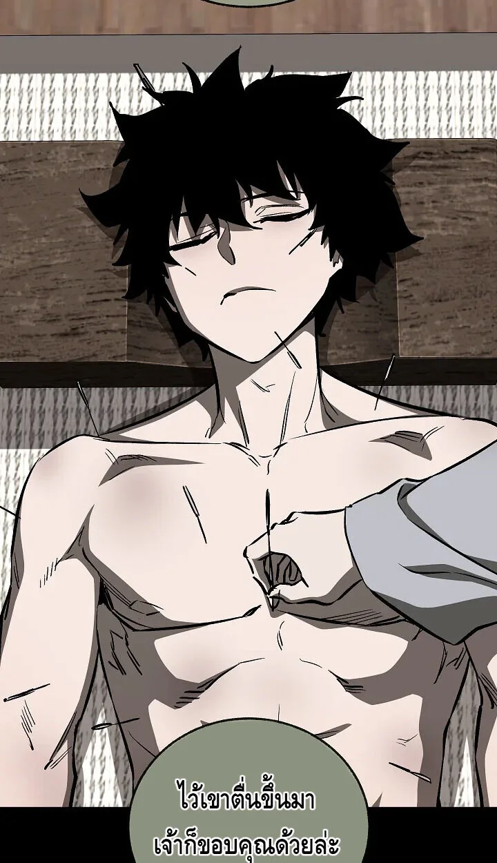 Childhood Friend of the Zenith สหายสมัยเด็กของข้าแข็งแกร่งที่สุดในใต้หล้า ตอนที่ 56 หน้า 41