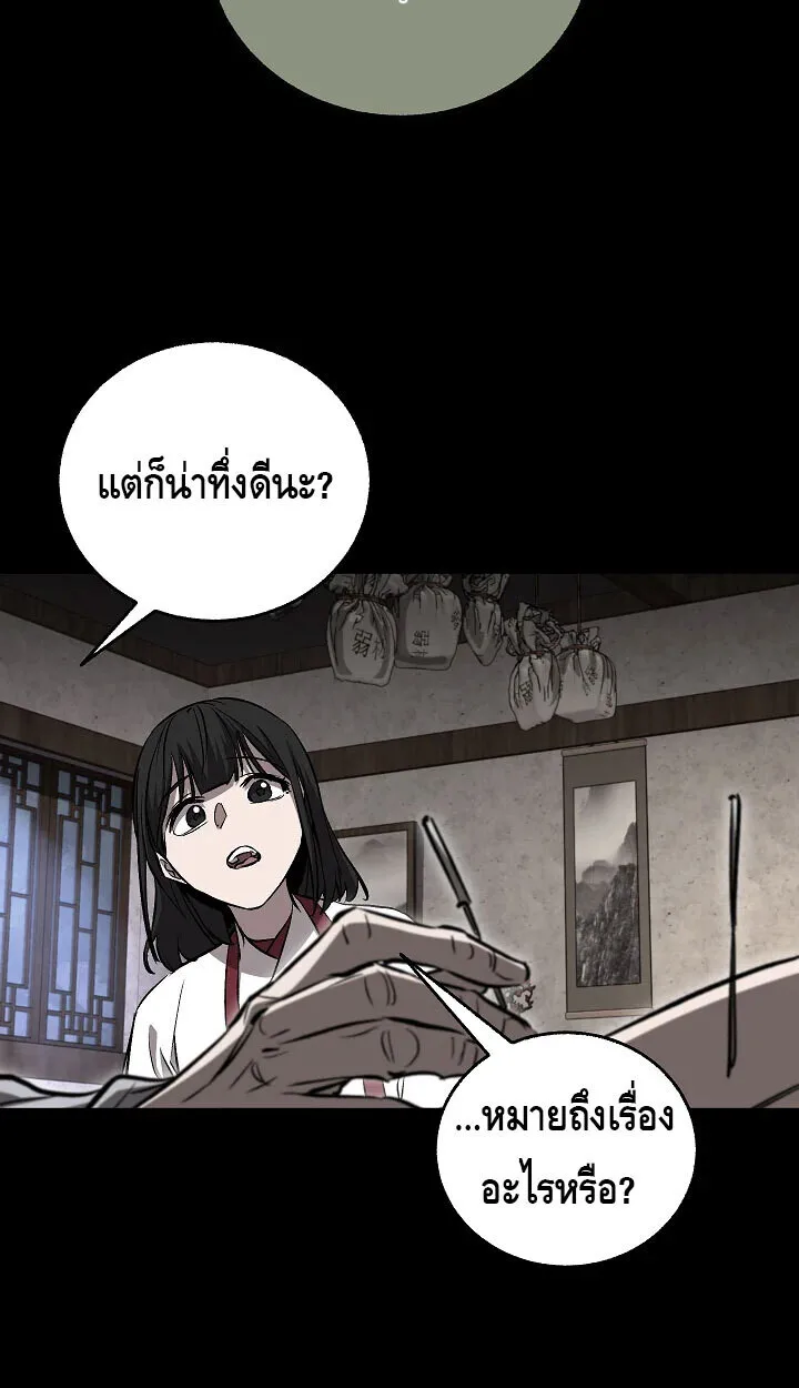 Childhood Friend of the Zenith สหายสมัยเด็กของข้าแข็งแกร่งที่สุดในใต้หล้า ตอนที่ 56 หน้า 42