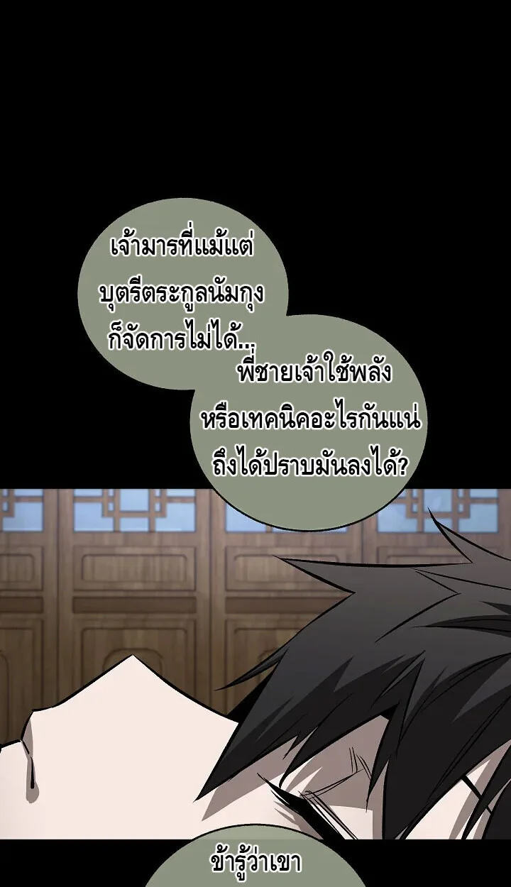 Childhood Friend of the Zenith สหายสมัยเด็กของข้าแข็งแกร่งที่สุดในใต้หล้า ตอนที่ 56 หน้า 43
