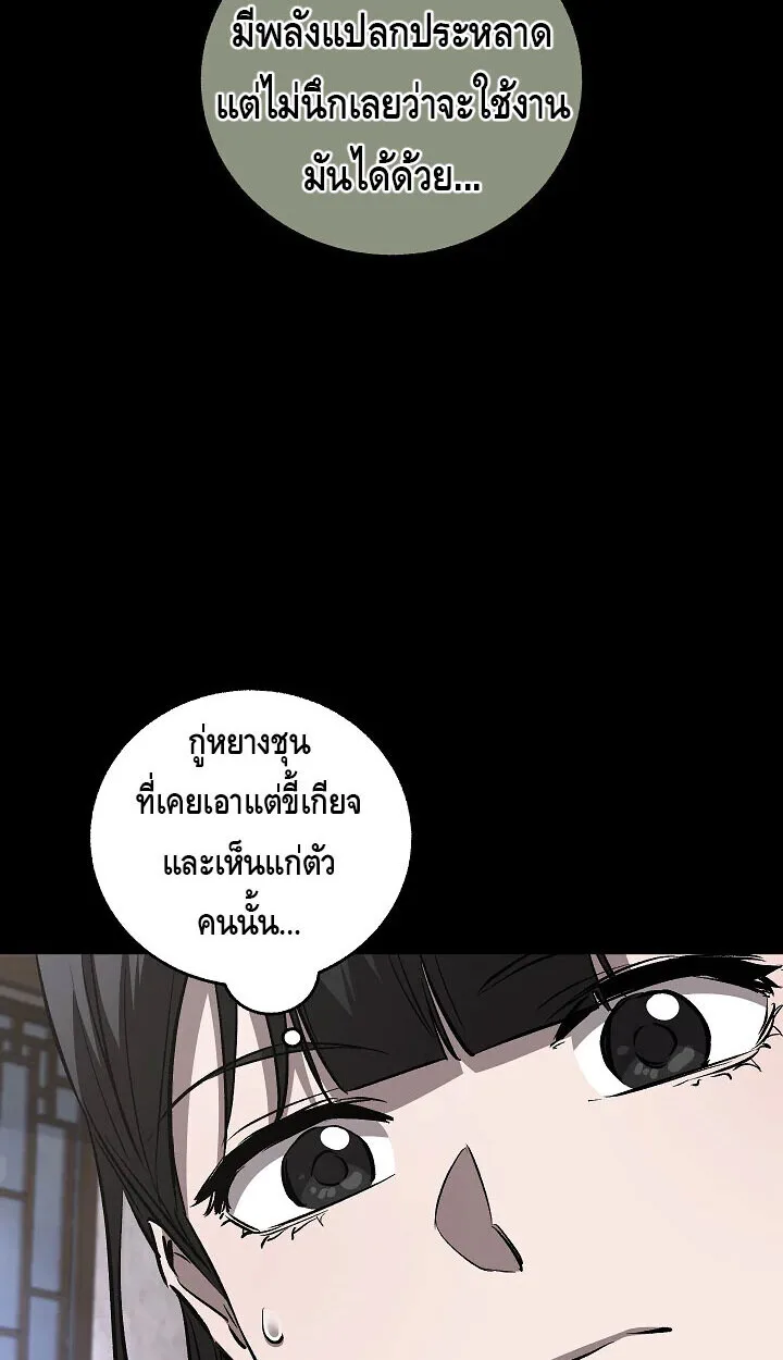 Childhood Friend of the Zenith สหายสมัยเด็กของข้าแข็งแกร่งที่สุดในใต้หล้า ตอนที่ 56 หน้า 44