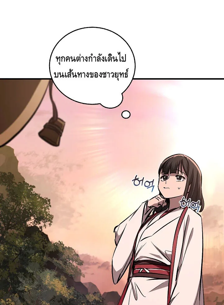 Childhood Friend of the Zenith สหายสมัยเด็กของข้าแข็งแกร่งที่สุดในใต้หล้า ตอนที่ 56 หน้า 46