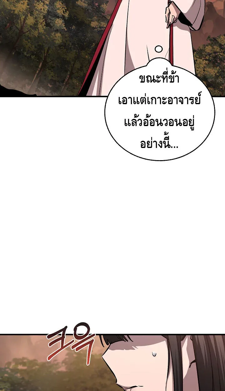 Childhood Friend of the Zenith สหายสมัยเด็กของข้าแข็งแกร่งที่สุดในใต้หล้า ตอนที่ 56 หน้า 47