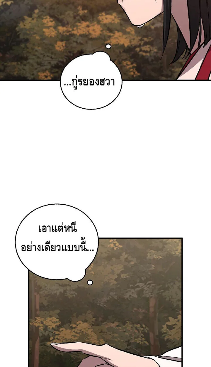 Childhood Friend of the Zenith สหายสมัยเด็กของข้าแข็งแกร่งที่สุดในใต้หล้า ตอนที่ 56 หน้า 48