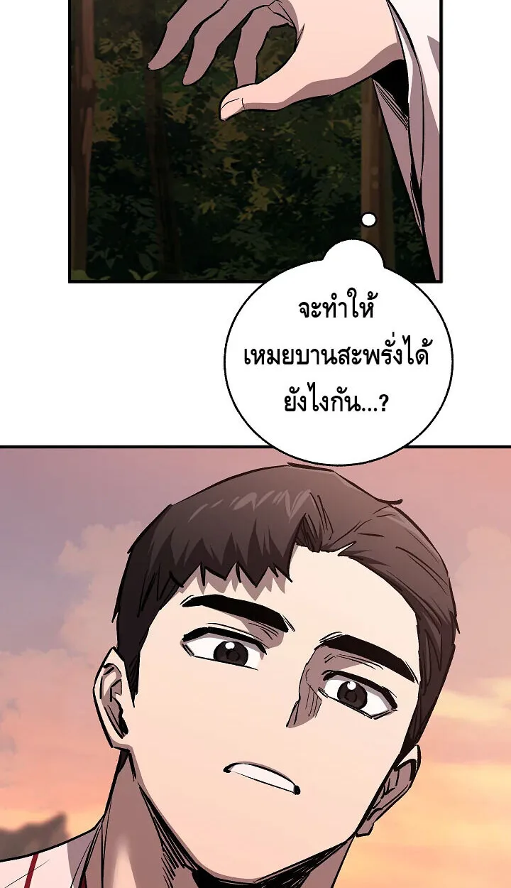 Childhood Friend of the Zenith สหายสมัยเด็กของข้าแข็งแกร่งที่สุดในใต้หล้า ตอนที่ 56 หน้า 49