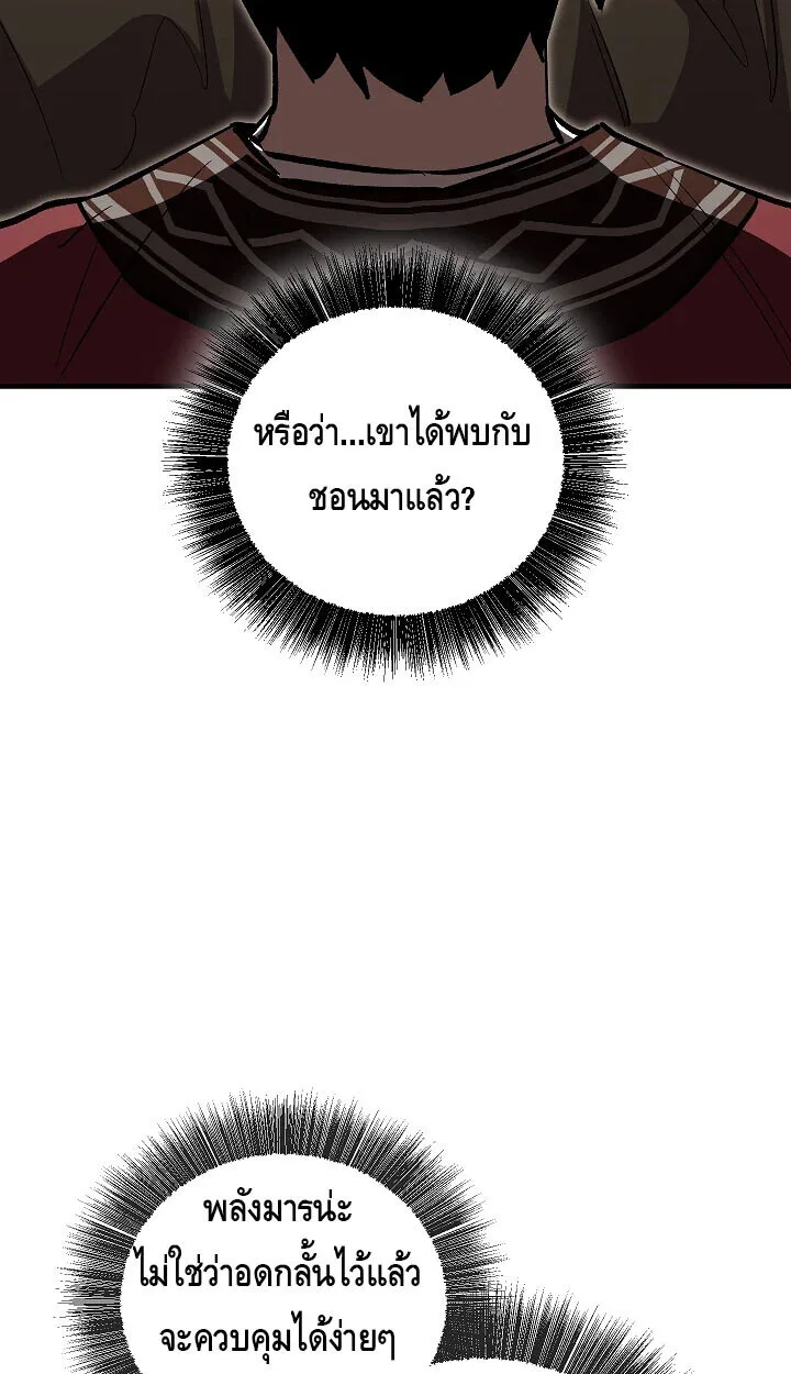 Childhood Friend of the Zenith สหายสมัยเด็กของข้าแข็งแกร่งที่สุดในใต้หล้า ตอนที่ 56 หน้า 5