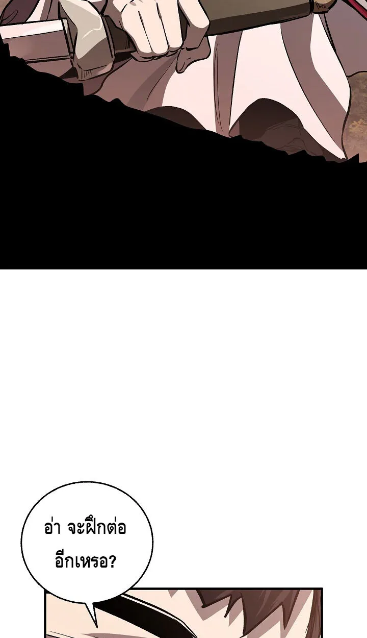 Childhood Friend of the Zenith สหายสมัยเด็กของข้าแข็งแกร่งที่สุดในใต้หล้า ตอนที่ 56 หน้า 51