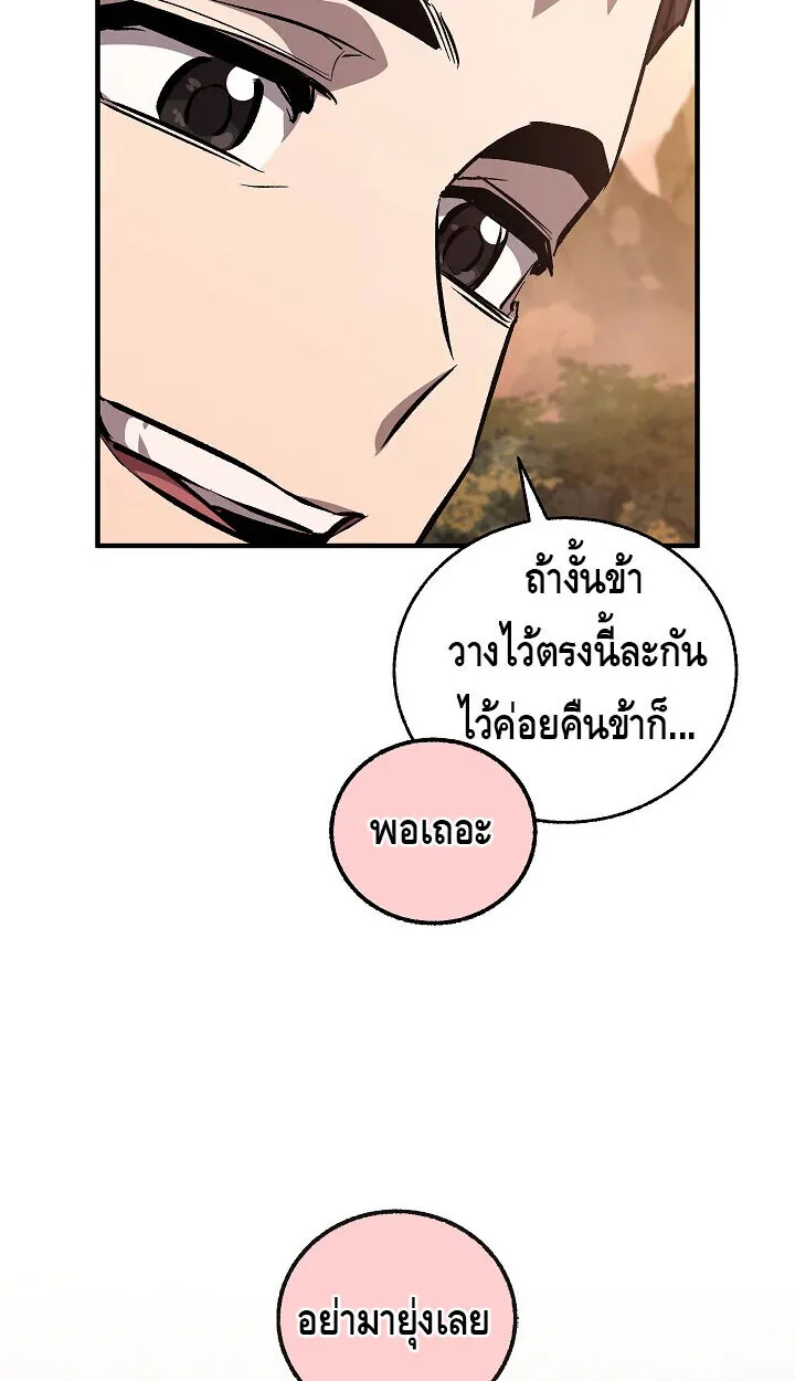Childhood Friend of the Zenith สหายสมัยเด็กของข้าแข็งแกร่งที่สุดในใต้หล้า ตอนที่ 56 หน้า 52