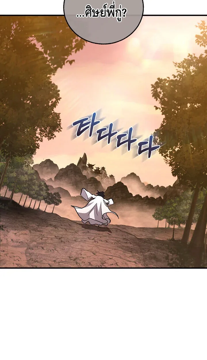 Childhood Friend of the Zenith สหายสมัยเด็กของข้าแข็งแกร่งที่สุดในใต้หล้า ตอนที่ 56 หน้า 56