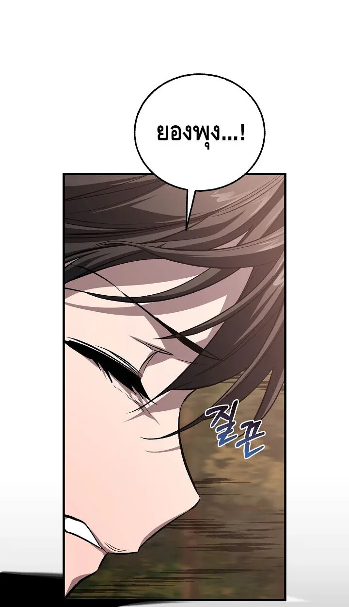 Childhood Friend of the Zenith สหายสมัยเด็กของข้าแข็งแกร่งที่สุดในใต้หล้า ตอนที่ 56 หน้า 58