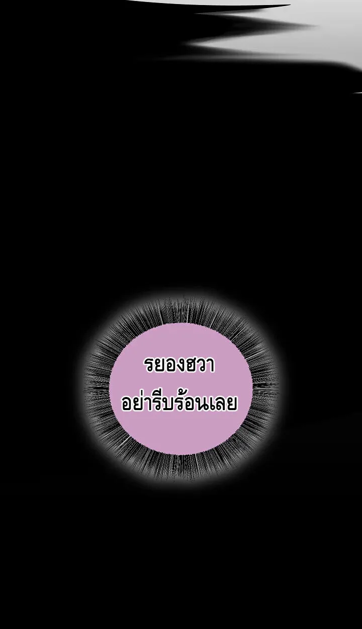 Childhood Friend of the Zenith สหายสมัยเด็กของข้าแข็งแกร่งที่สุดในใต้หล้า ตอนที่ 56 หน้า 59