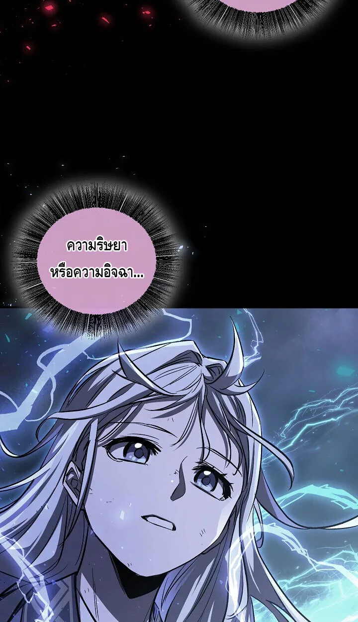 Childhood Friend of the Zenith สหายสมัยเด็กของข้าแข็งแกร่งที่สุดในใต้หล้า ตอนที่ 56 หน้า 61
