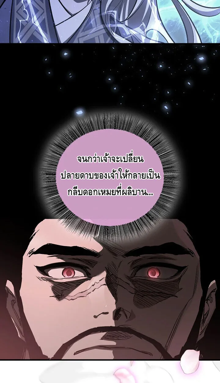 Childhood Friend of the Zenith สหายสมัยเด็กของข้าแข็งแกร่งที่สุดในใต้หล้า ตอนที่ 56 หน้า 62