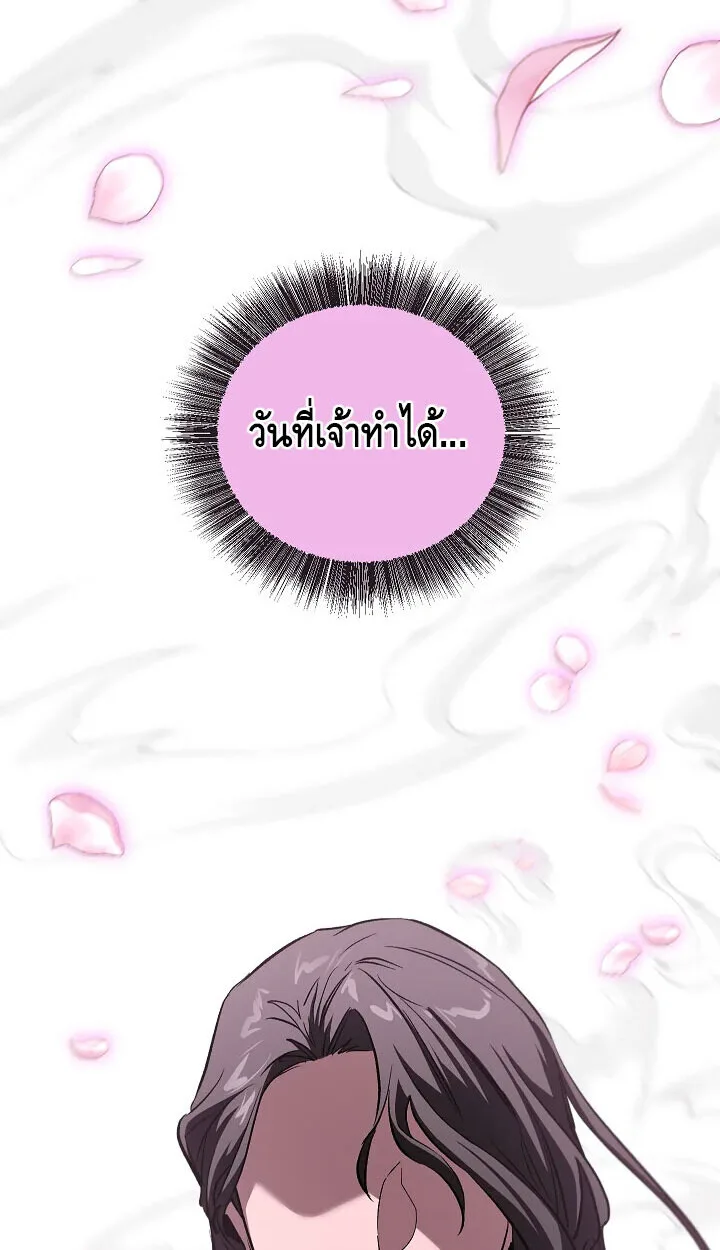 Childhood Friend of the Zenith สหายสมัยเด็กของข้าแข็งแกร่งที่สุดในใต้หล้า ตอนที่ 56 หน้า 63