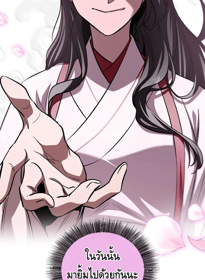 Childhood Friend of the Zenith สหายสมัยเด็กของข้าแข็งแกร่งที่สุดในใต้หล้า ตอนที่ 56 หน้า 64