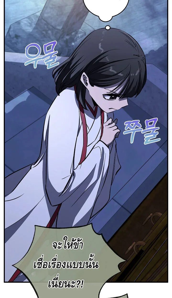 Childhood Friend of the Zenith สหายสมัยเด็กของข้าแข็งแกร่งที่สุดในใต้หล้า ตอนที่ 56 หน้า 66