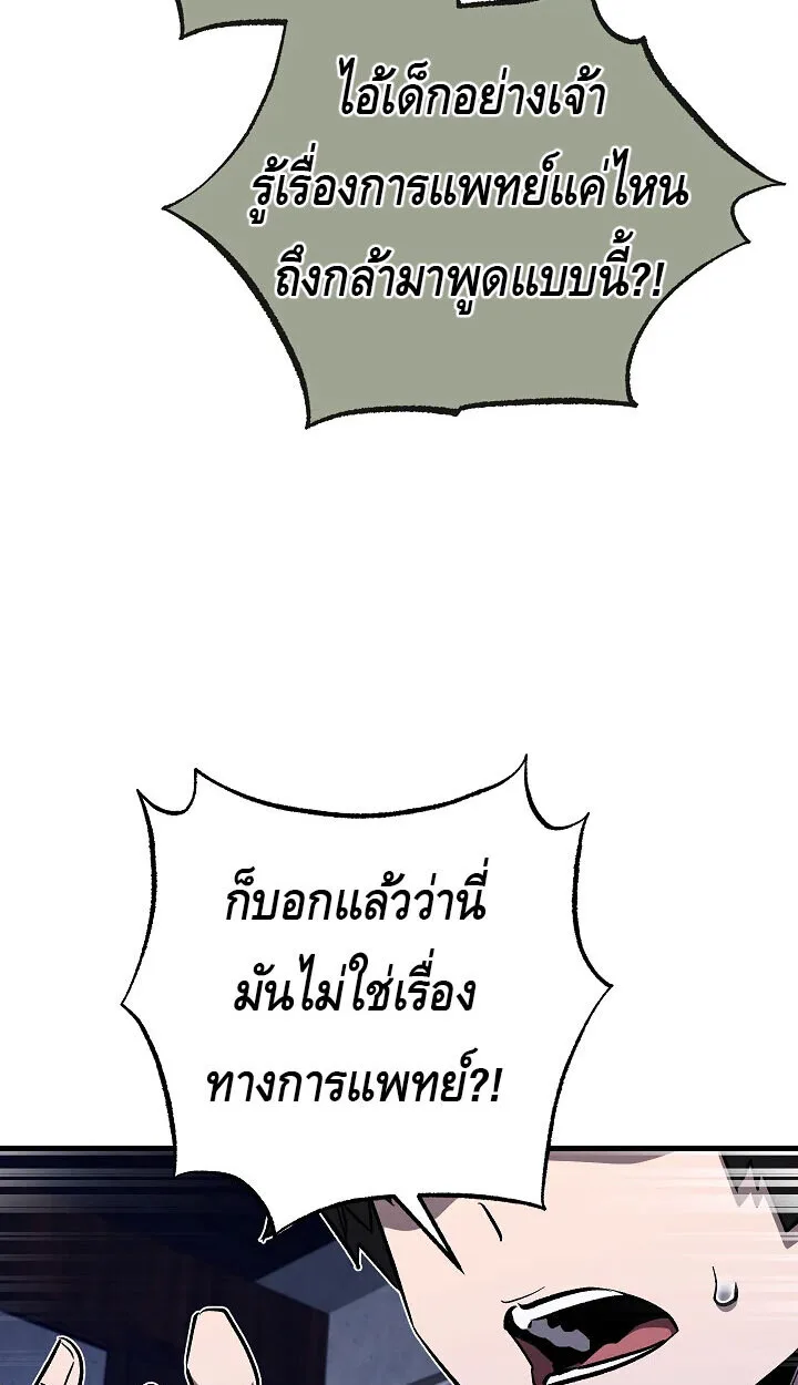 Childhood Friend of the Zenith สหายสมัยเด็กของข้าแข็งแกร่งที่สุดในใต้หล้า ตอนที่ 56 หน้า 67