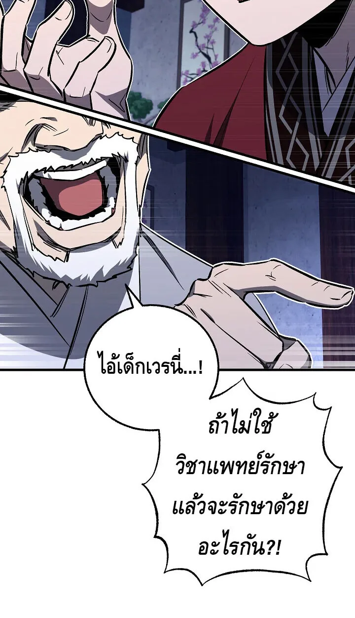 Childhood Friend of the Zenith สหายสมัยเด็กของข้าแข็งแกร่งที่สุดในใต้หล้า ตอนที่ 56 หน้า 68