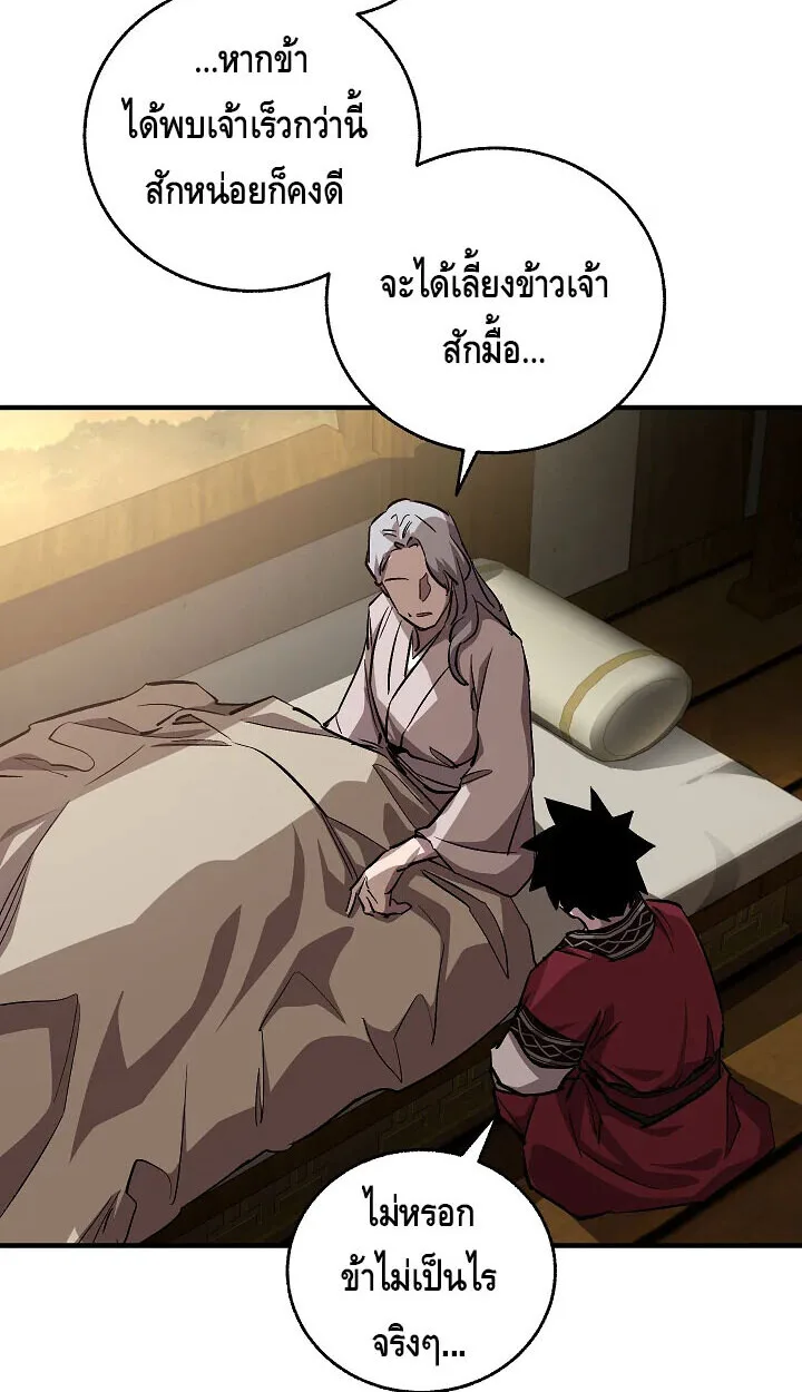 Childhood Friend of the Zenith สหายสมัยเด็กของข้าแข็งแกร่งที่สุดในใต้หล้า ตอนที่ 56 หน้า 7
