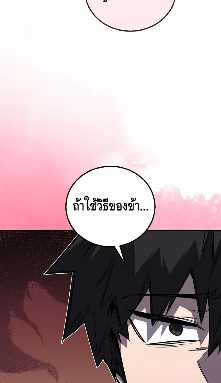 Childhood Friend of the Zenith สหายสมัยเด็กของข้าแข็งแกร่งที่สุดในใต้หล้า ตอนที่ 56 หน้า 70