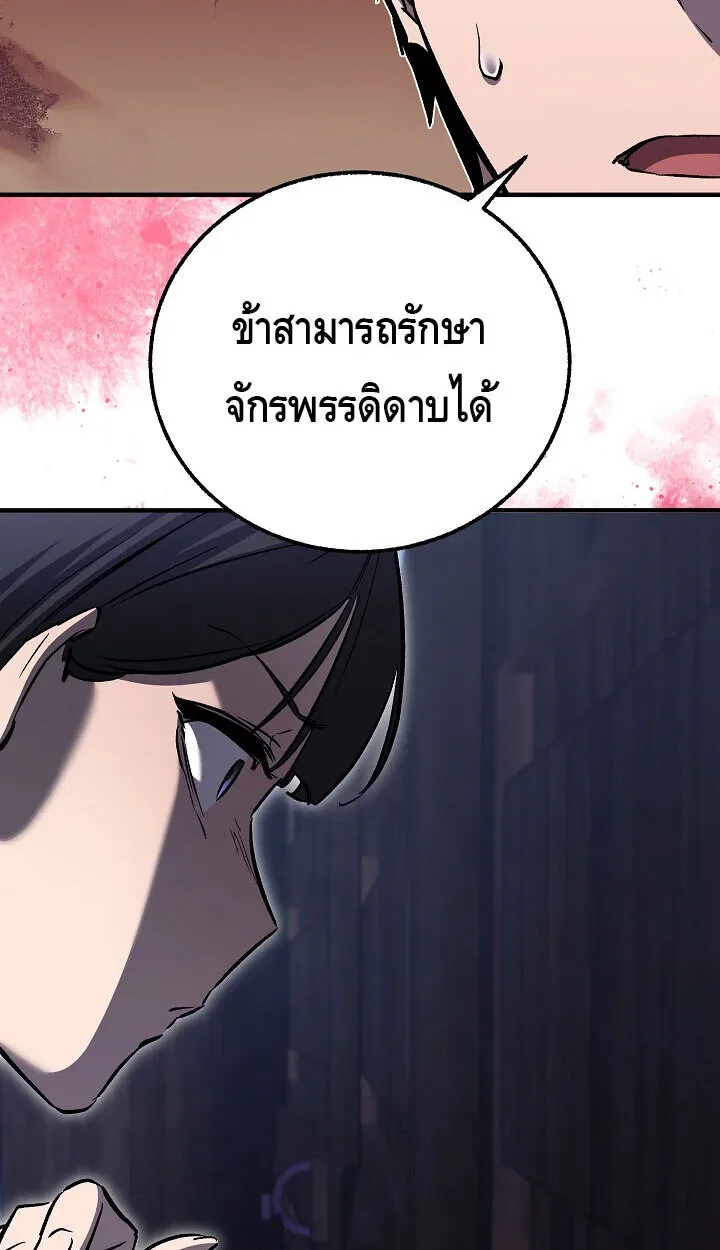 Childhood Friend of the Zenith สหายสมัยเด็กของข้าแข็งแกร่งที่สุดในใต้หล้า ตอนที่ 56 หน้า 71