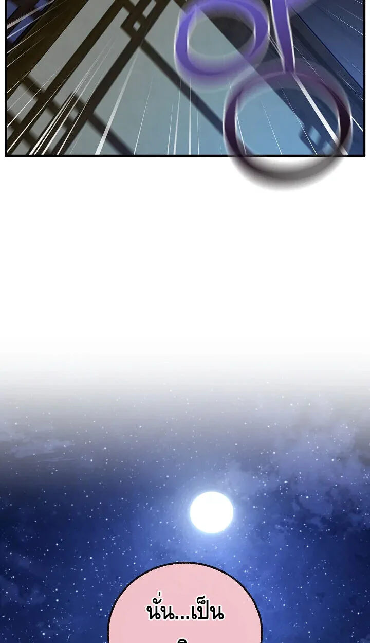 Childhood Friend of the Zenith สหายสมัยเด็กของข้าแข็งแกร่งที่สุดในใต้หล้า ตอนที่ 56 หน้า 73