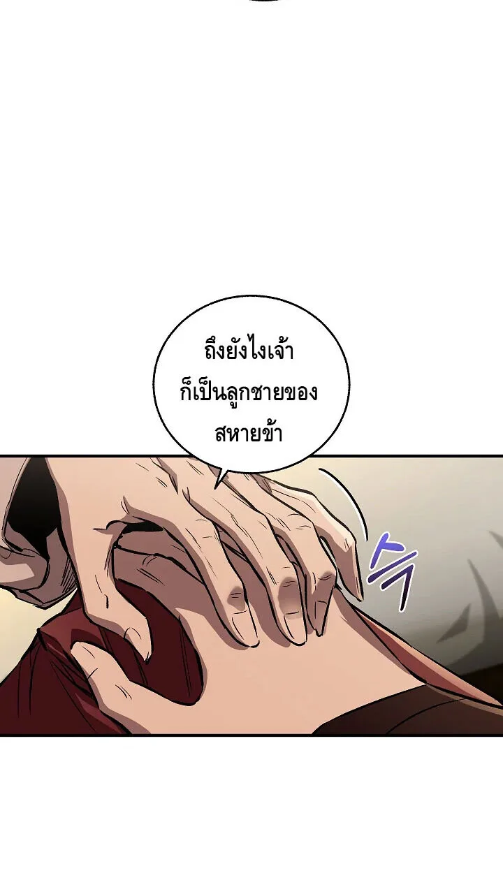 Childhood Friend of the Zenith สหายสมัยเด็กของข้าแข็งแกร่งที่สุดในใต้หล้า ตอนที่ 56 หน้า 8